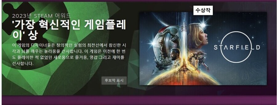 (스타필드) 아니 그 좀더 괜찮은 상을 줄 수 있던거 아님?_1.jpg