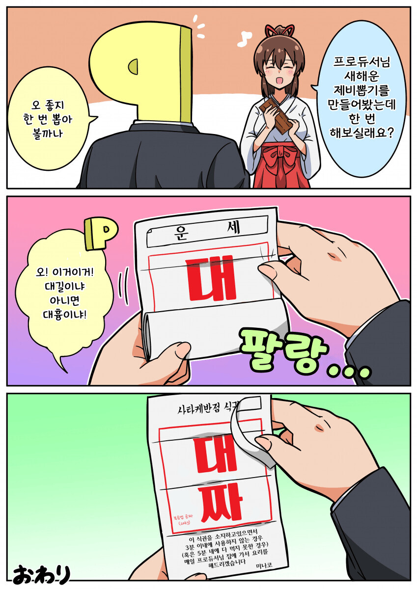 @) 대길? 대흉? 만화_1.jpg