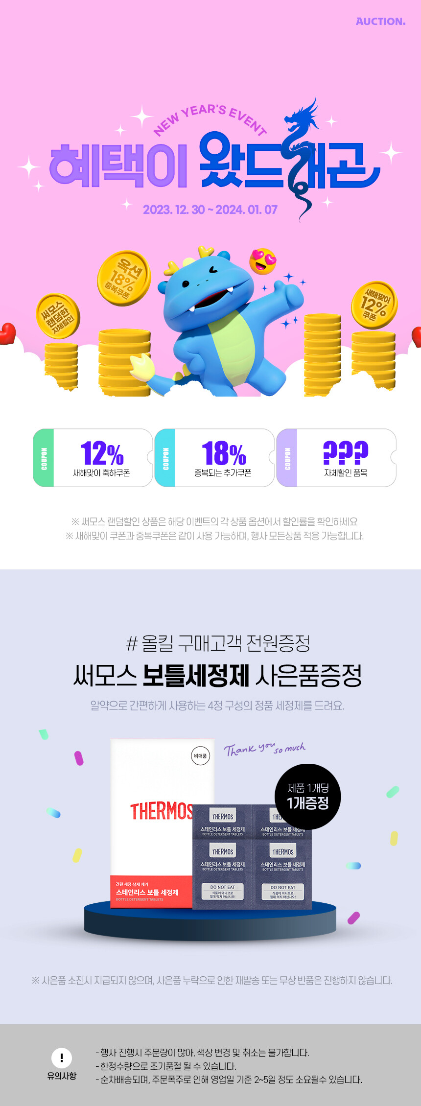 [옥션] 써모스 마이 디자인 보틀 원터치 텀블러 JNR-351K 24,150원_2.jpg