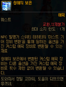 정가 미스트기어는 퀘스트완료후 어디로 가는가_1.png