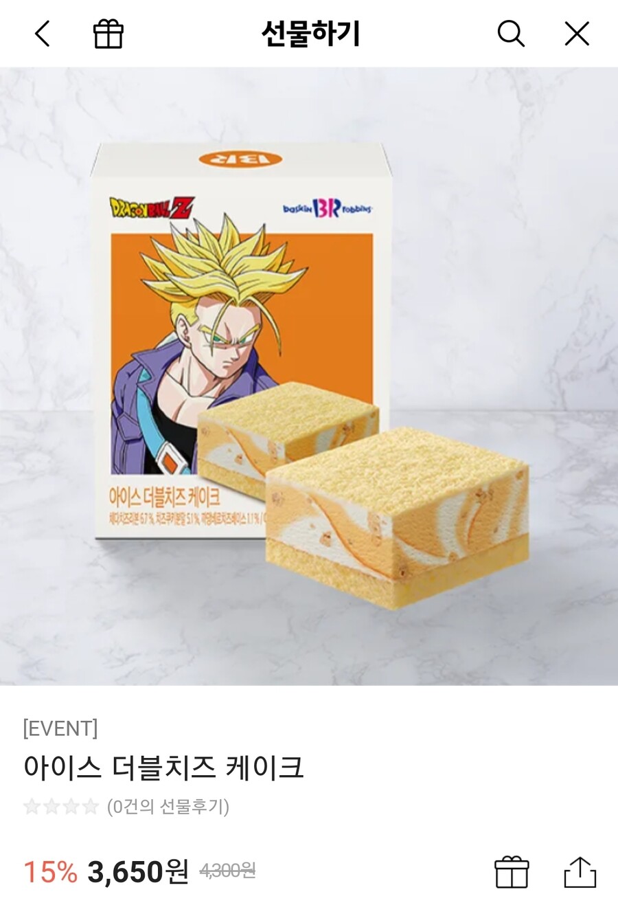 [카카오톡] 배라 x 드래곤볼Z_3.jpg