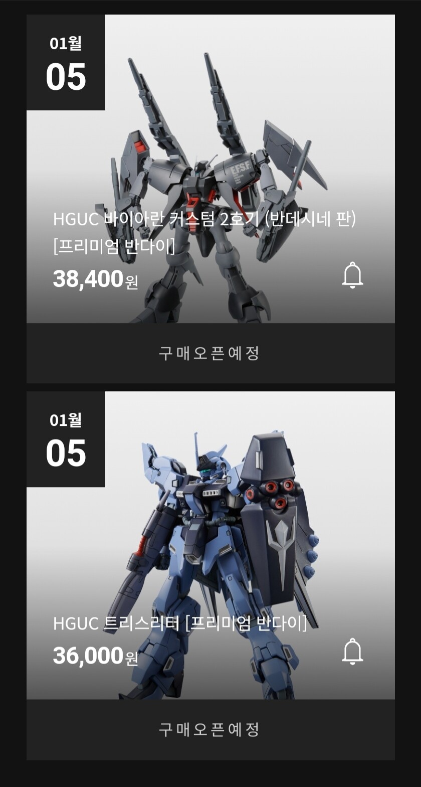 [프리미엄반다이]HGUC 트리스리터 외 1개 1월 5일 예약 예정_1.jpg