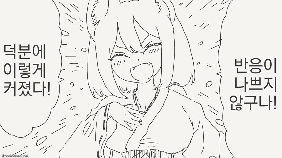 여우신 키우는 만화_3.jpg