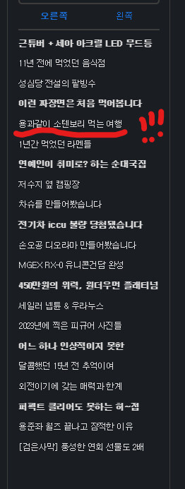 용과 같이 소텐보리(도톤보리) 먹는 여행_2.png