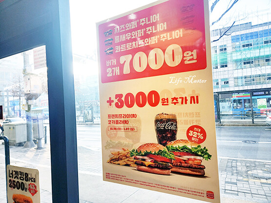 2024년 1월 1일 새해 첫날 버거킹 다녀온 후기 !_3.jpg