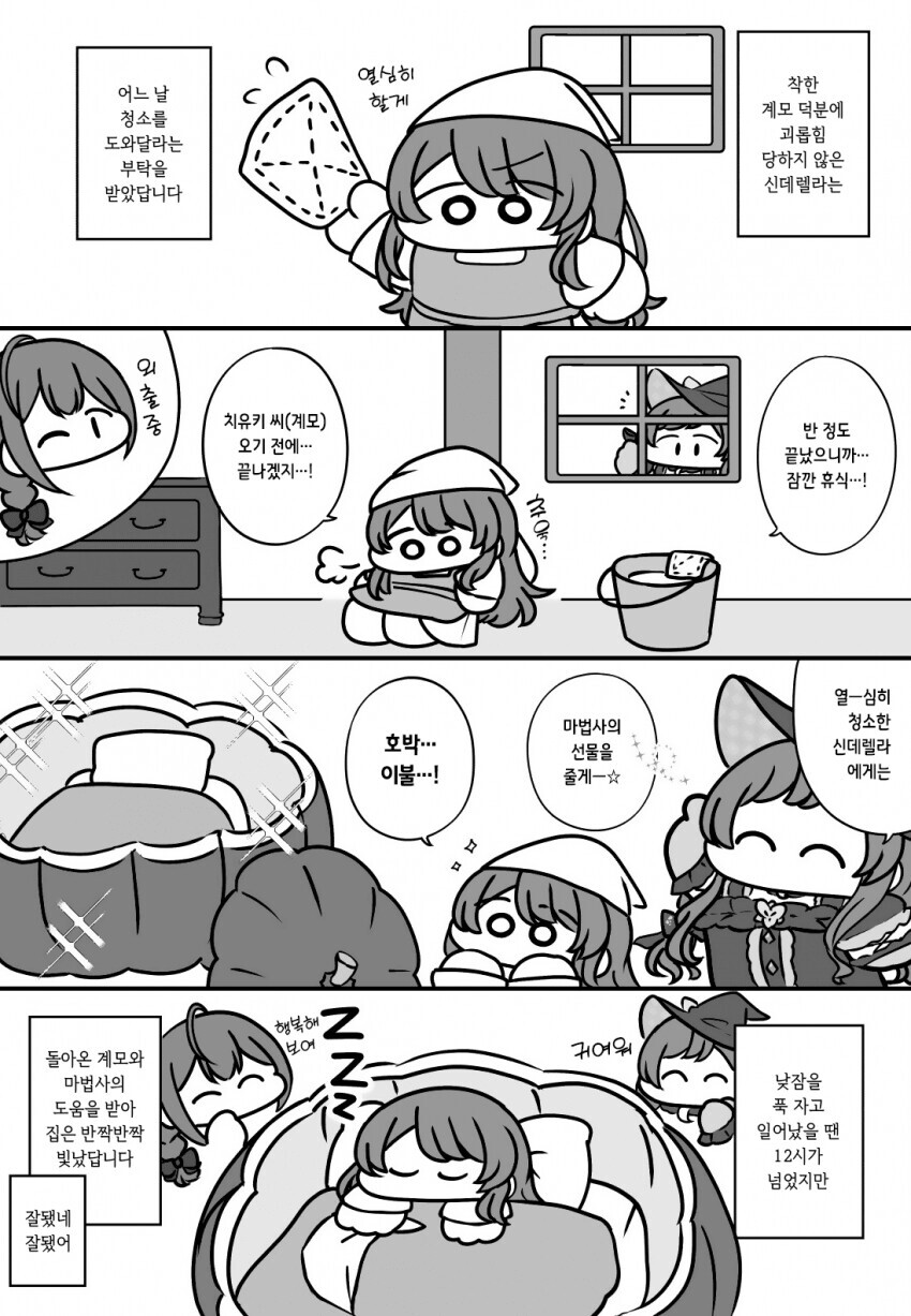 @) 텐카델라 만화_1.jpg