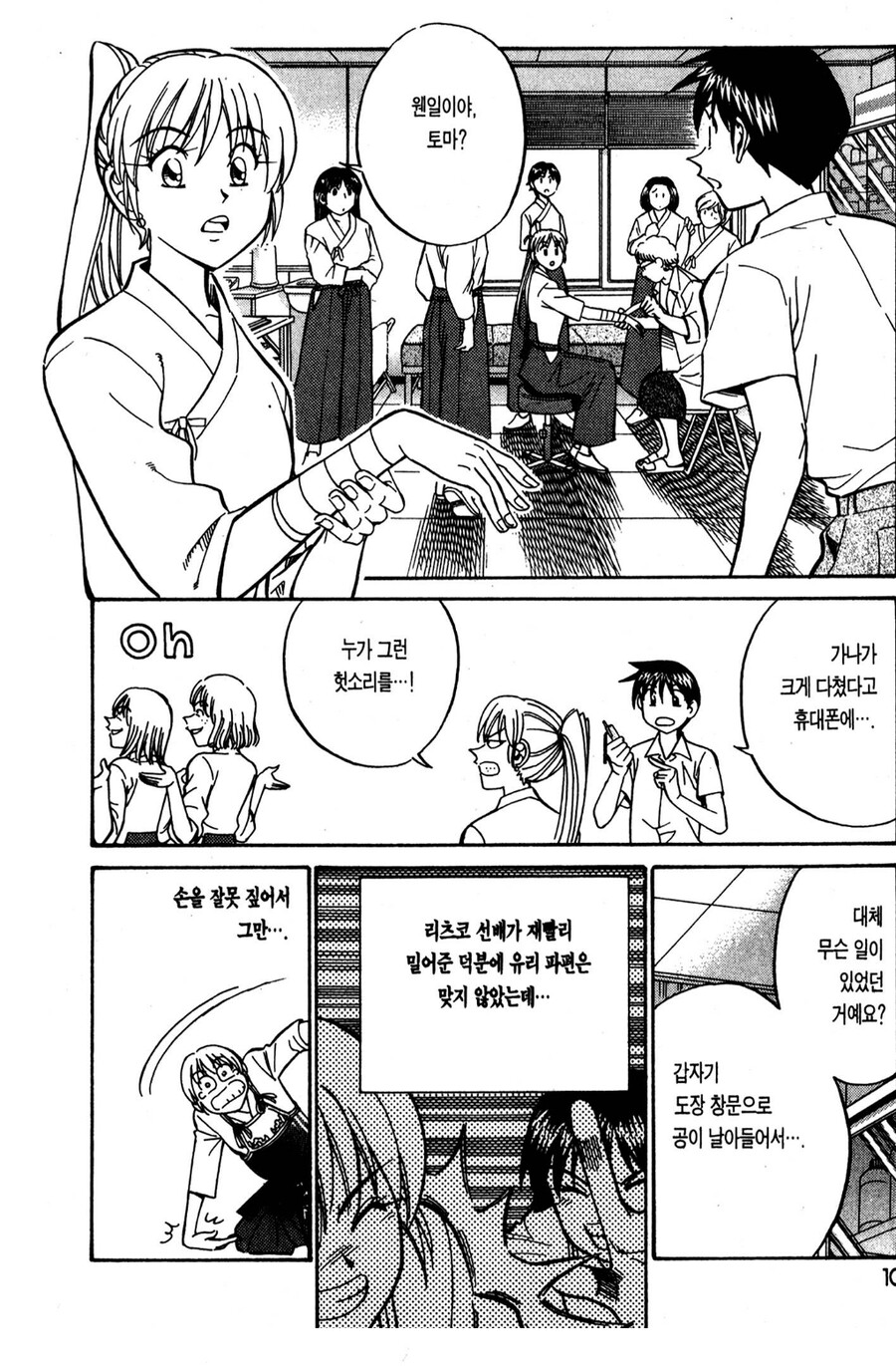 Q.E.D) 토마 소가 매몰차게 범죄자를 다루는 에피소드는 지금까지 2개였다._2.jpg