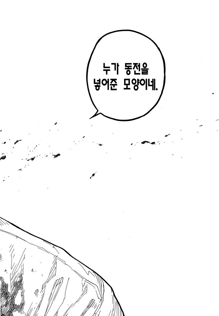 아인) 사토의 삶과 행동의 목적을 짧고 강렬하게 보여준 회상.manhwa_12.jpg