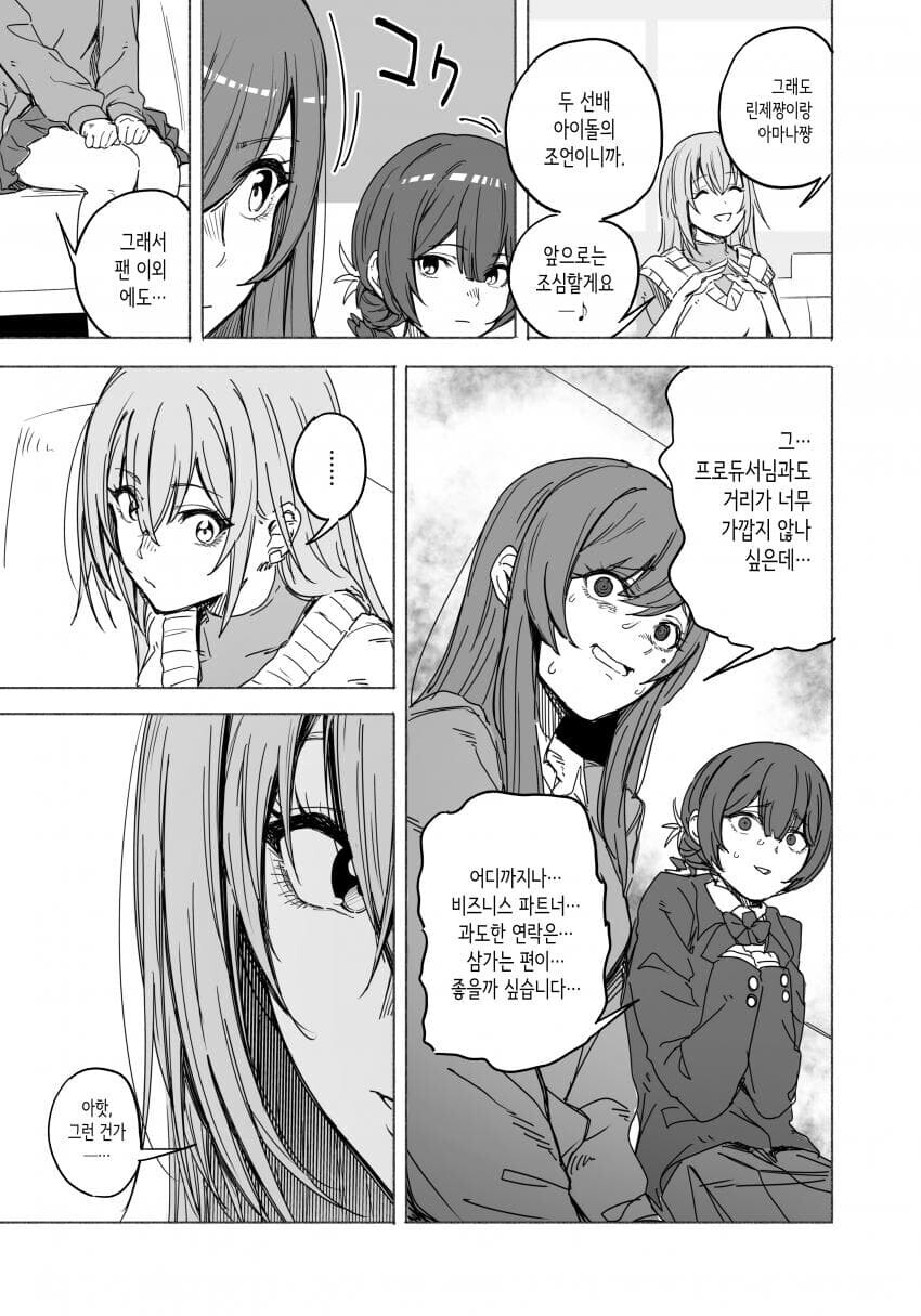 @) 120%의 연애 감정 만화_2.jpg