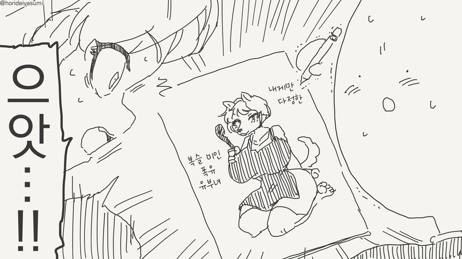 학교에서 폭유유부녀 그리다 들키는 만화_2.jpg