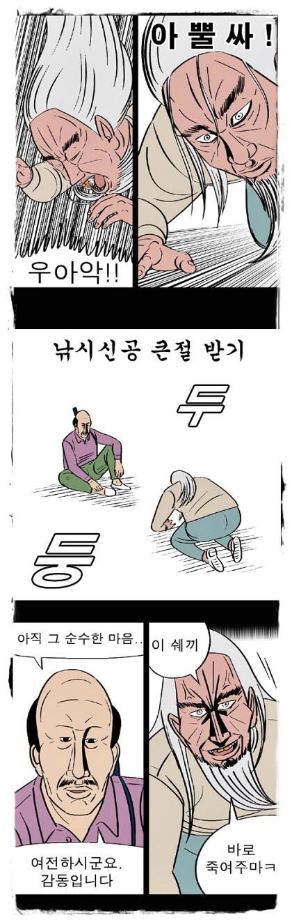 메이플랜드) 다 커서도 낚이고 다님_2.jpg