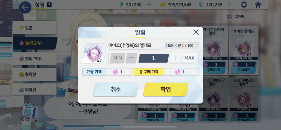 블루아카)토먼트 할만해보이는데?_4.png