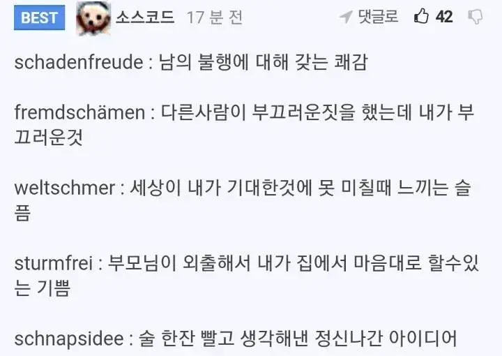 유게식 독일어 공부_1.webp