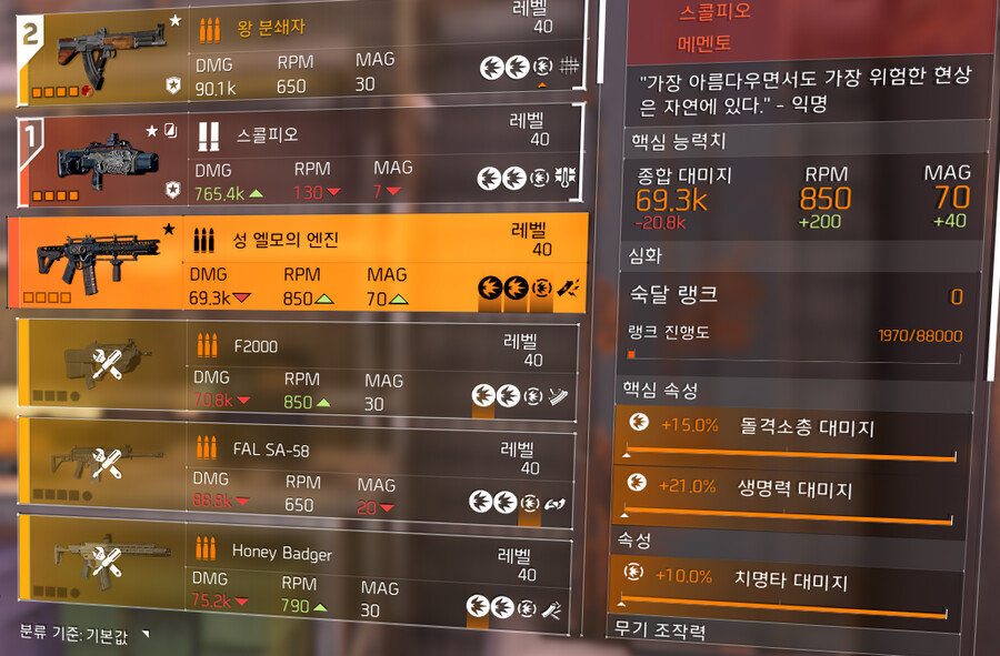 성 엘모의 엔진 도면 질문 드립니다_1.png