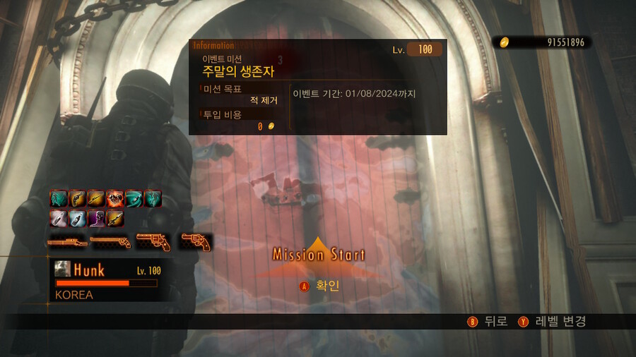 [레2] 주말의 생존자 클리어_1.jpg