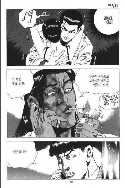 바람핀 아내 용서해주는 상남자_3.jpg