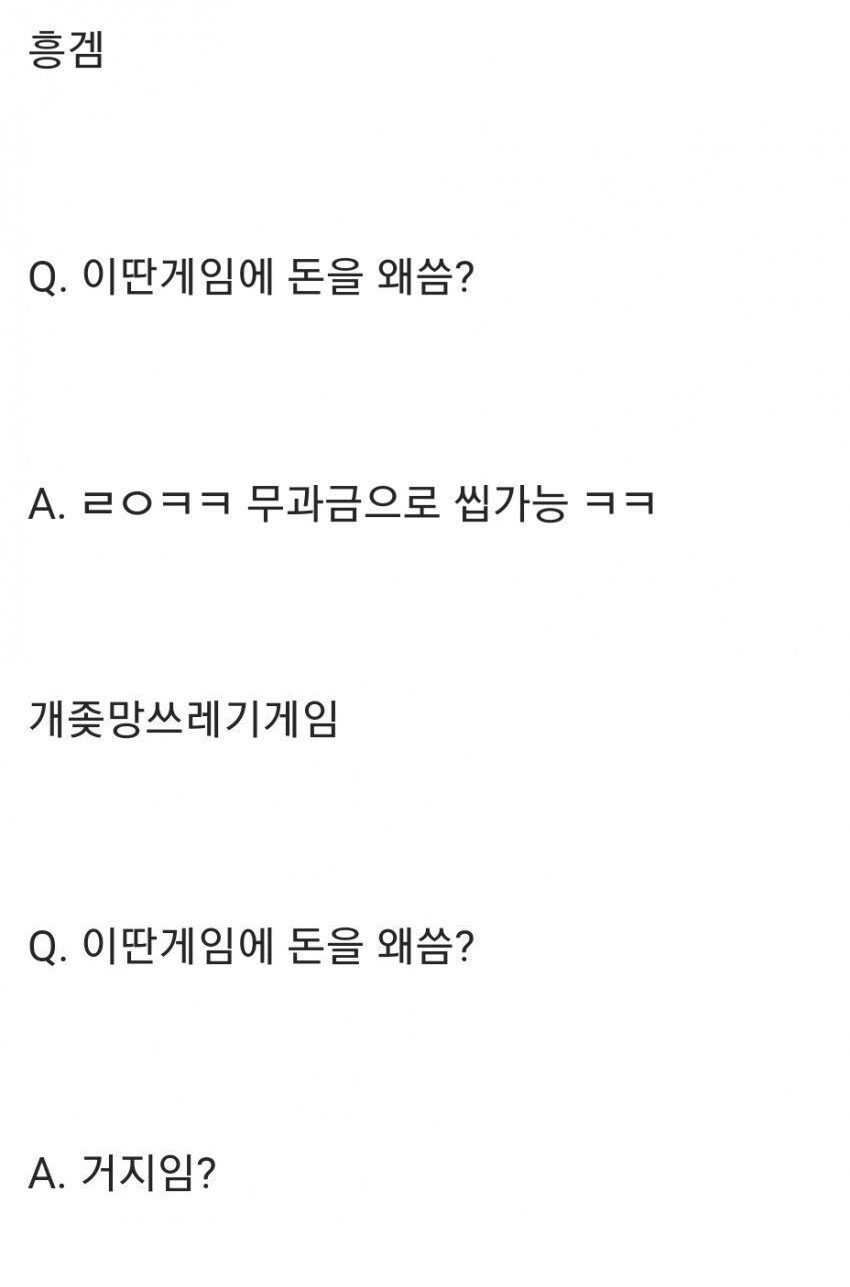 흥겜 망겜 구분하는 방법.jpg_1.jpg