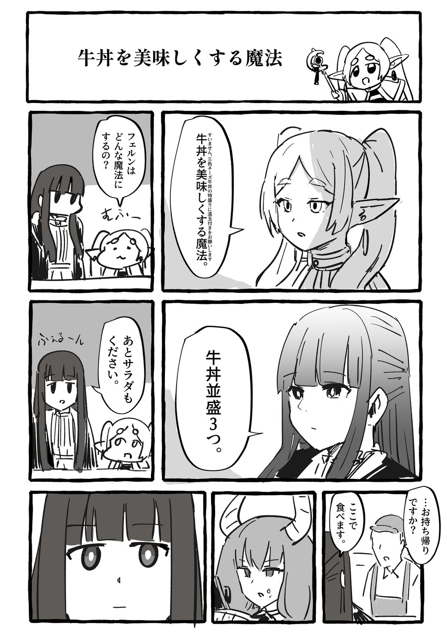 장송의 프리렌) 2쿨은 오늘 23시 40분 시작 ! ! !_1.jpg