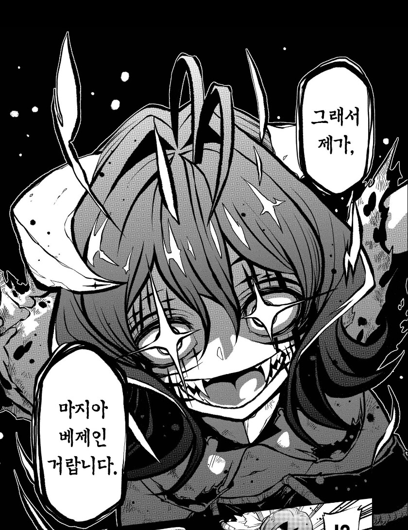 마법소녀를동경해서)주인공이 크싸레가 되는건 마법소녀 상대라서임(약한스포)_2.jpg