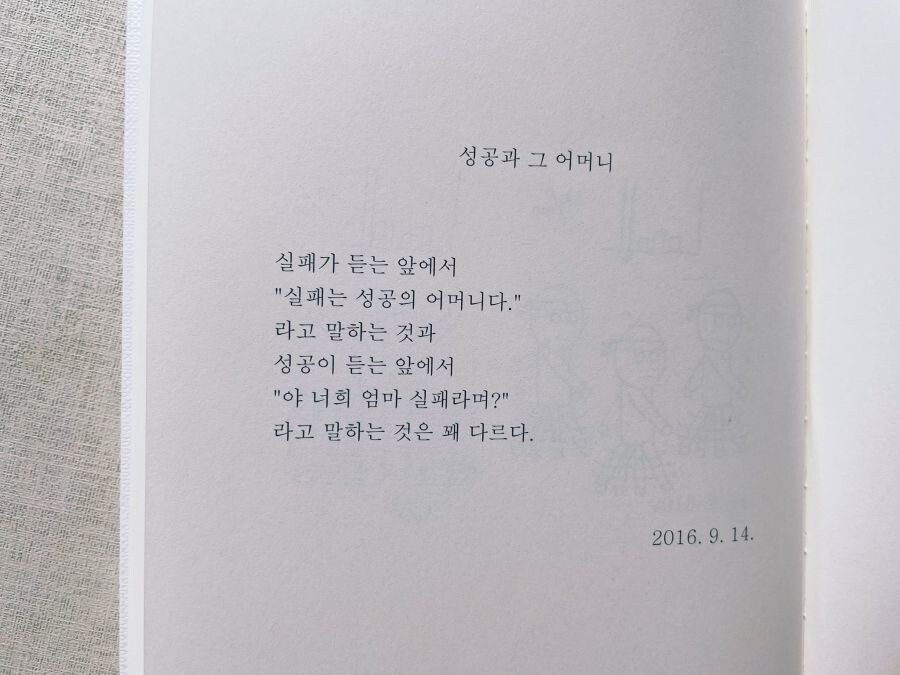 성공과 그 어머니.jpg_1.jpg