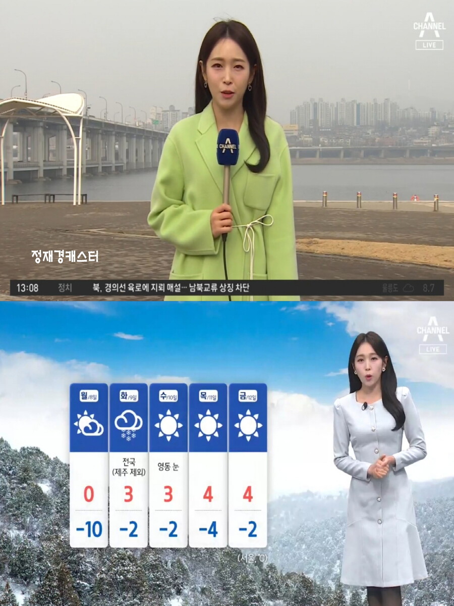 주말 영하권 추위(밤 중부 눈, 동해안 대기 건조, 점점 추워져)_20.jpg