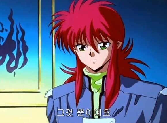 유유백서) 도구로가 B급은 맞는데 ㅂㅅ은 아닌 이유_4.jpg