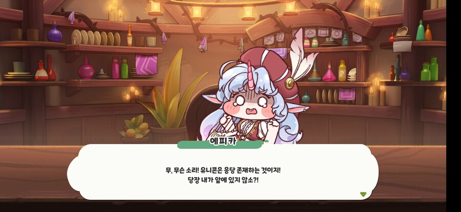 트릭컬) 솔직히 에피카 이상함_4.jpg