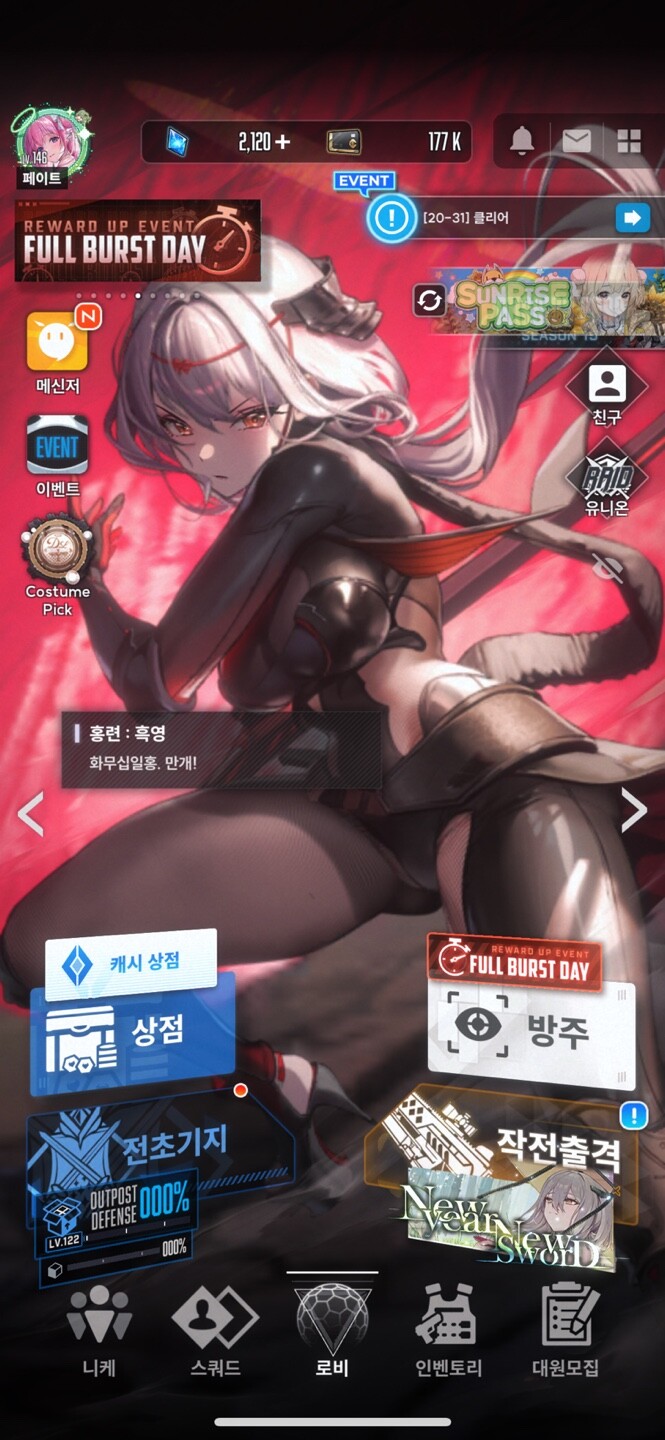 니케) 하.. 나는 흑련 명함 뽑는데 380연을 던졌는데..._1.jpg