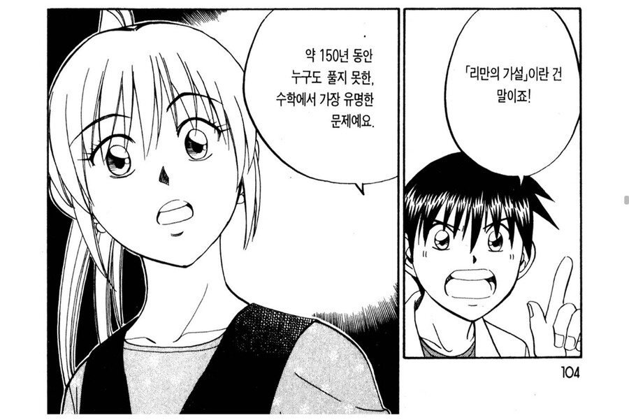 수학자들이 리만의 가설에 매달리는 이유_3.jpg