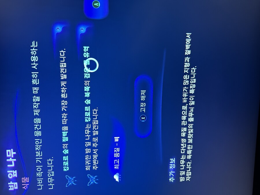 재료찾기 질문드립니다 형님들_1.jpg