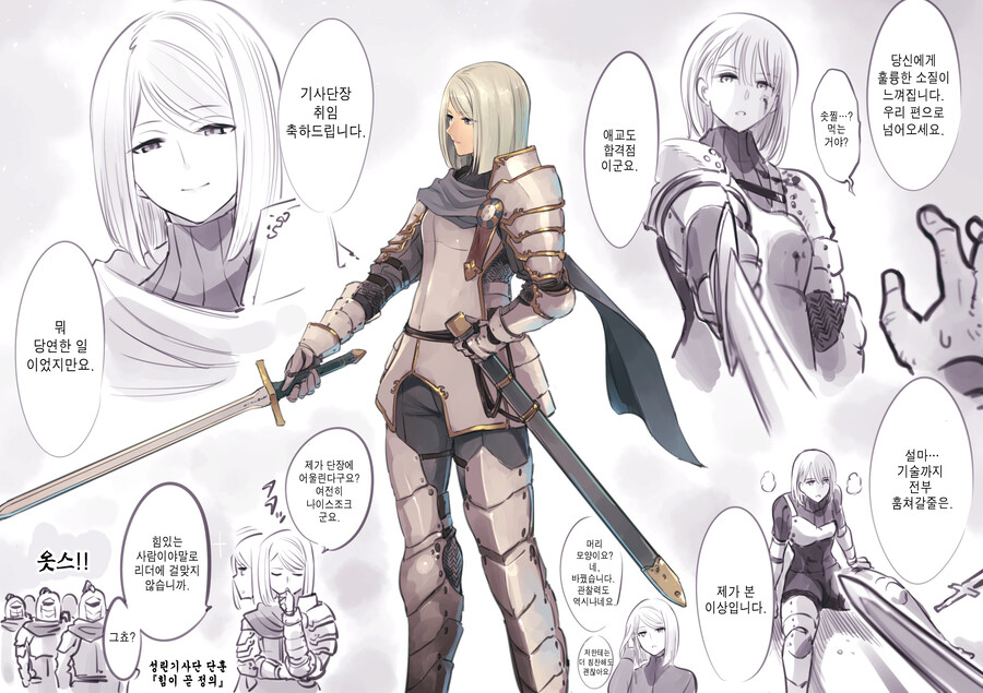 (암약) "저는 단장님보다 기술이 약해요".manhwa_5.jpg