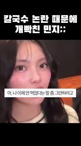 뉴진스 민지가 개화남.._5.jpg