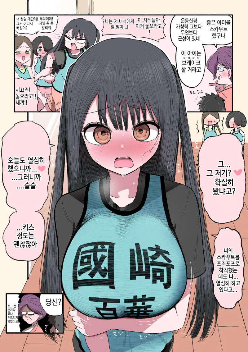 불량 아이돌 극적 탄생 1~2화 만화_4.png