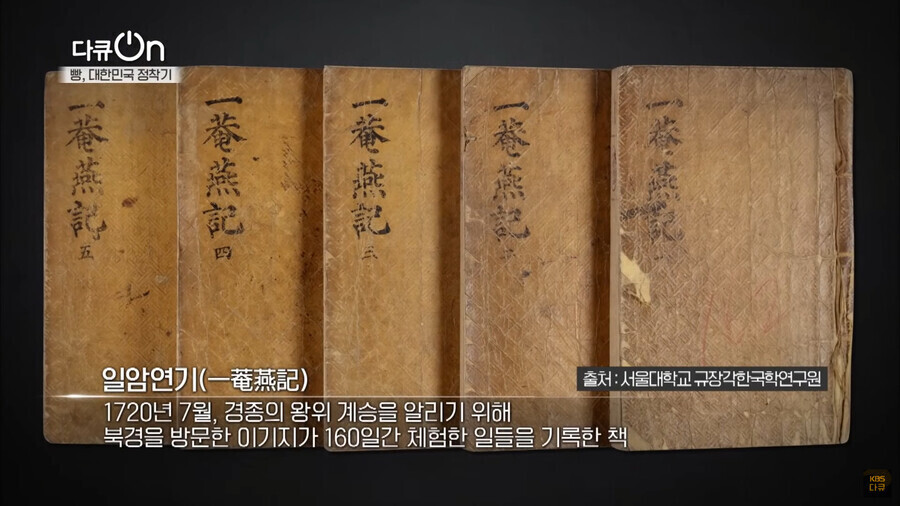 청나라에서 신세계를 맛본 조선사람의 좌절_8.jpg