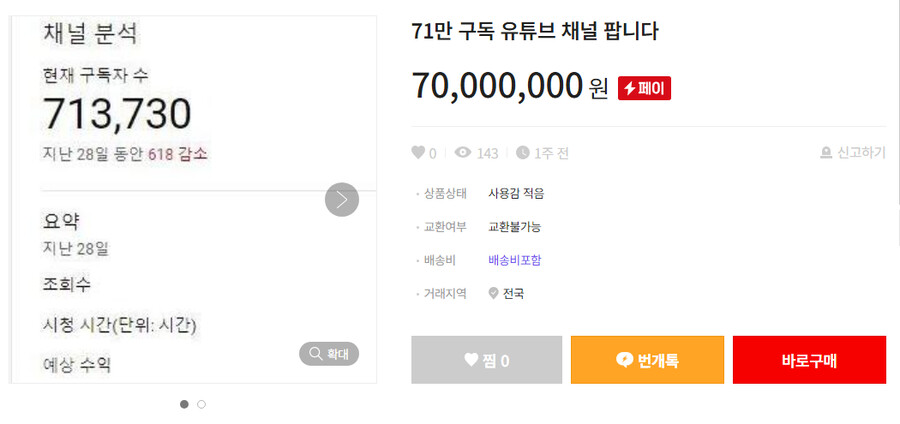 개나 소나 유튜버 하는 이유.png_4.png
