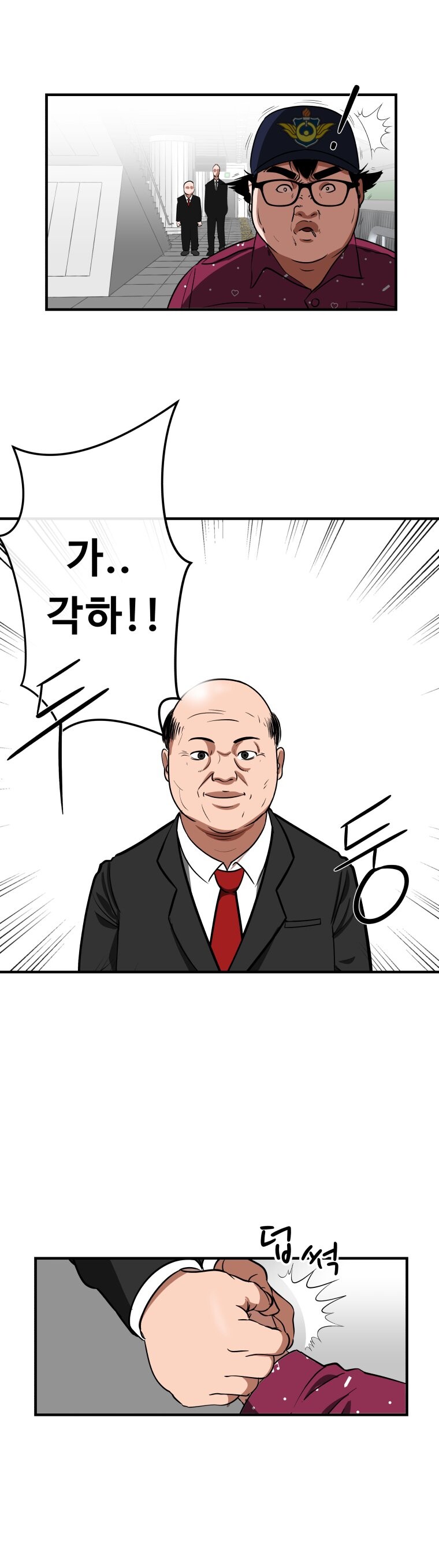 대한민국 요원 만화_6.jpg