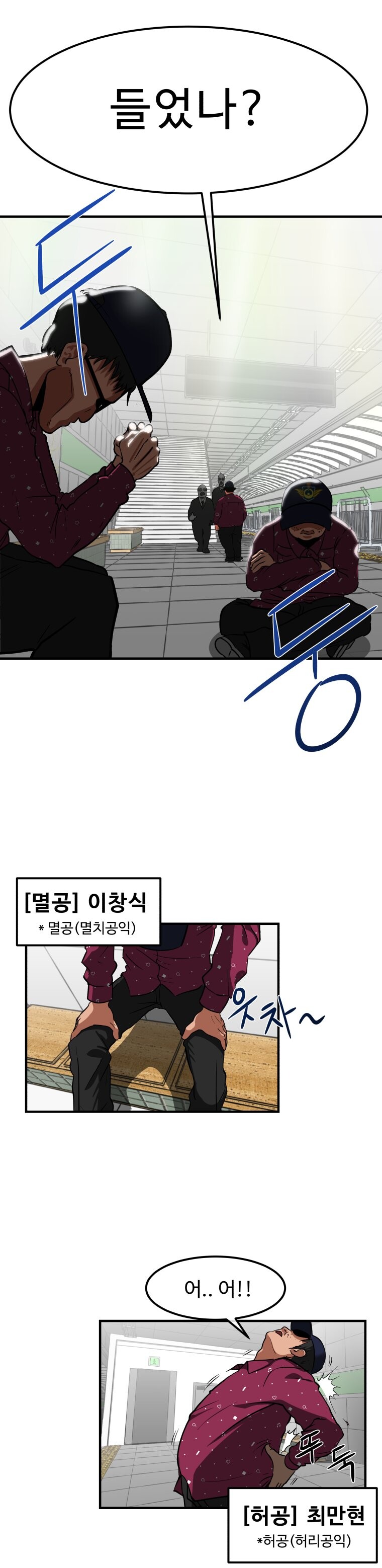 대한민국 요원 만화_8.jpg