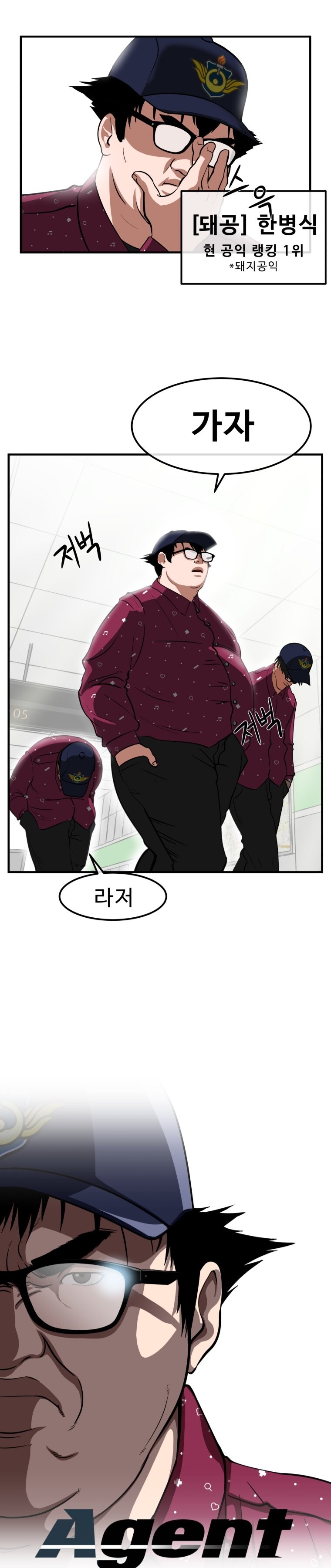 대한민국 요원 만화_9.jpg