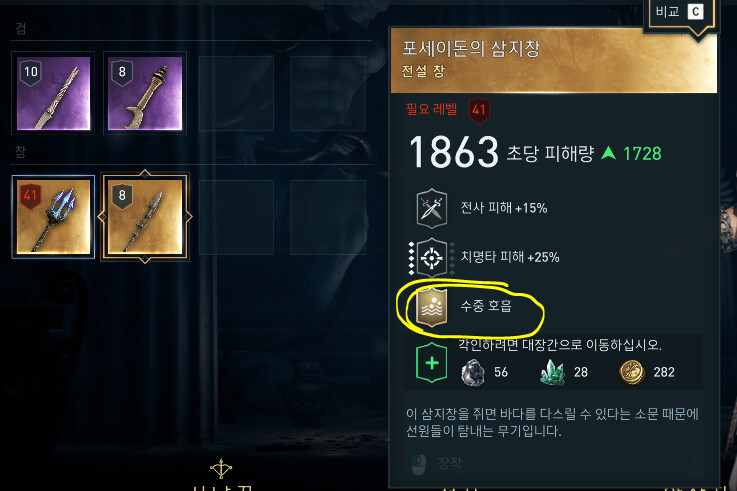(약스포)개인적으로 대륙 처음오면 얻는 각인_4.png
