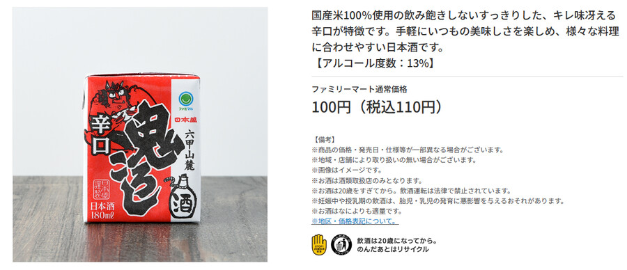 봇치)히로이 오니코로 가격_2.png