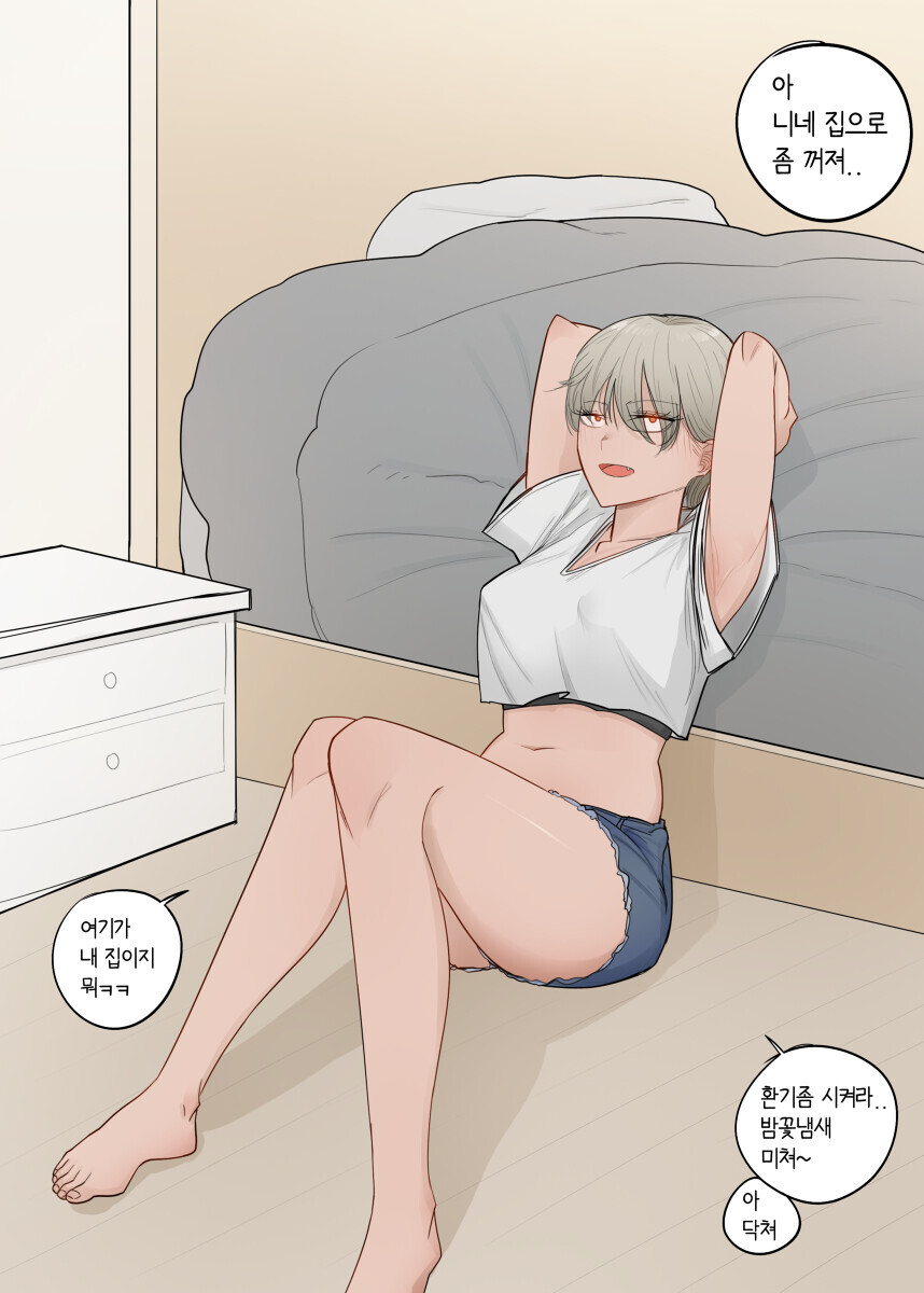 거유 톰보이 소꿉친구.manhwa_1.jpg