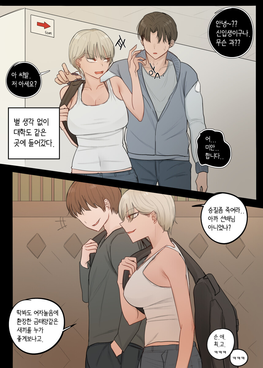 거유 톰보이 소꿉친구.manhwa_4.jpg