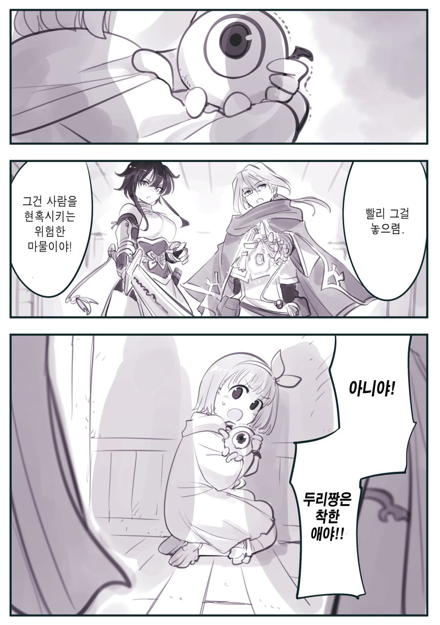 (암약) 힙노아이의 생태 - "안녕, 두리짱".manhwa_2.jpg