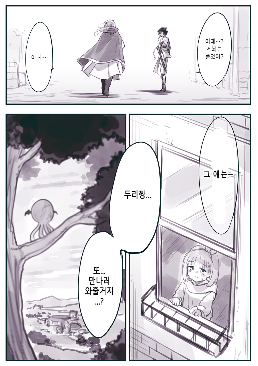 (암약, 스압) 마왕군 세뇌부서의 고민 전화.manhwa_210.jpg