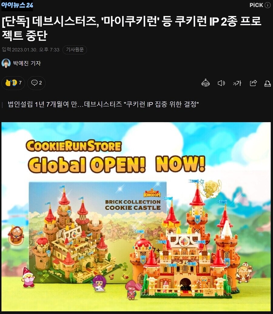 전설의 161만원 & 당일해고 사건_2.jpg