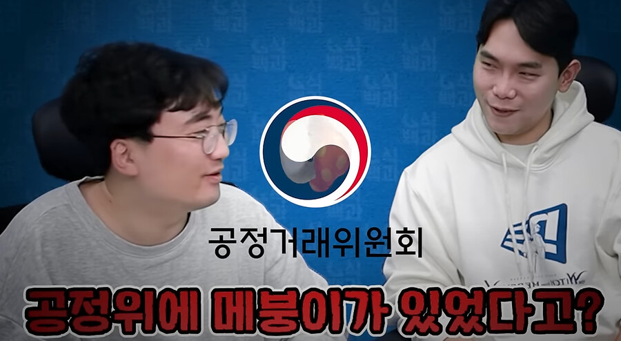 G식백과) 이번 공정위가 메이플에 칼을 갈은 이유_1.png