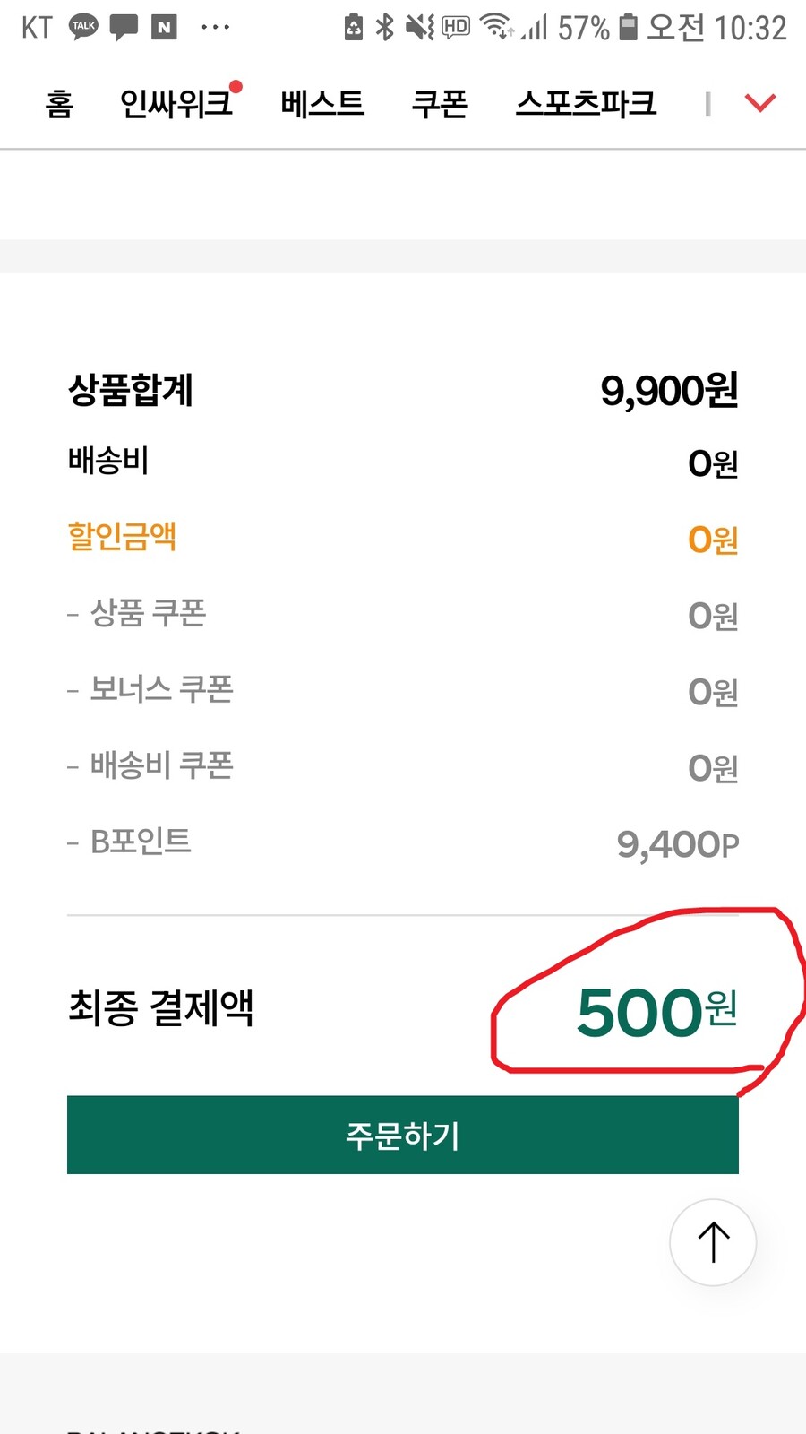 [인터파크] 국산 KF80 덴탈마스크 50매 (500원/무료배송)_2.jpg