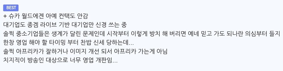 치지직이 생각보다 잡음 심한 모양이네?_1.jpg