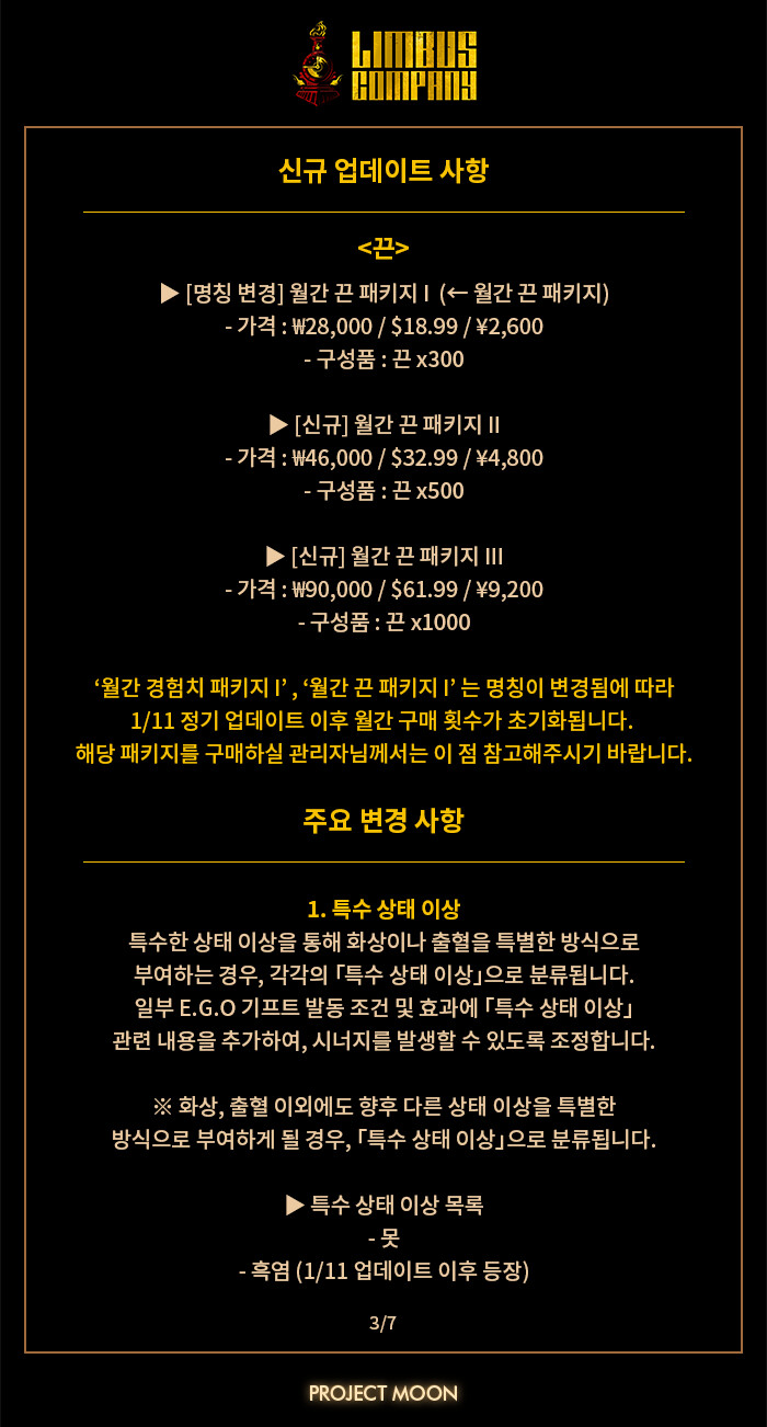 2024.01.11 업데이트 사항_3.png