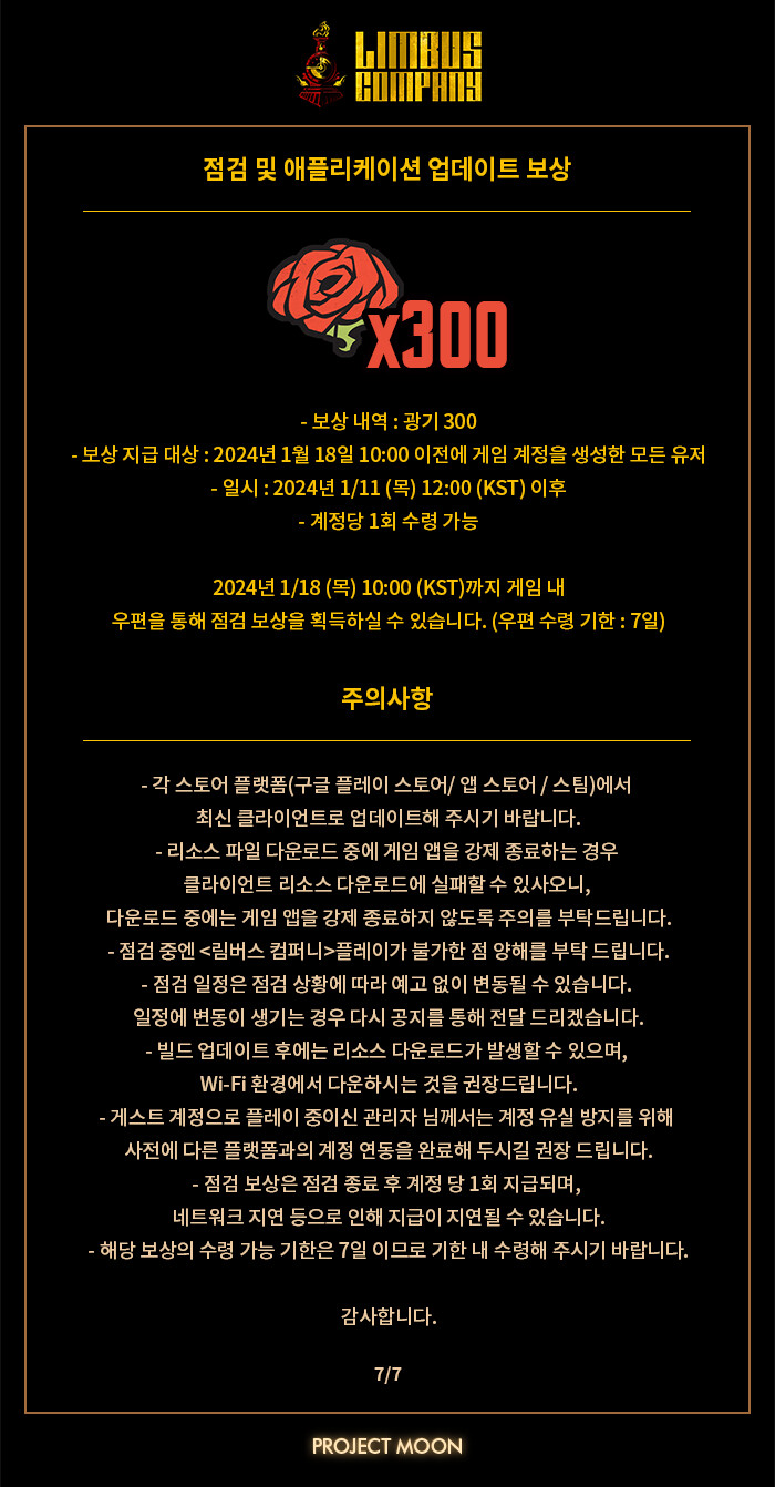 2024.01.11 업데이트 사항_7.png